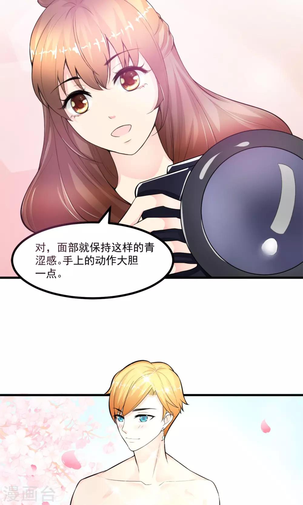 第1话 难得小鲜肉-第2话