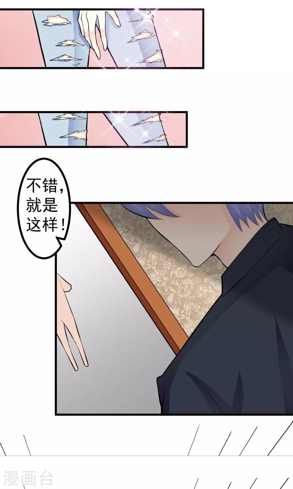 第1话 难得小鲜肉-第2话
