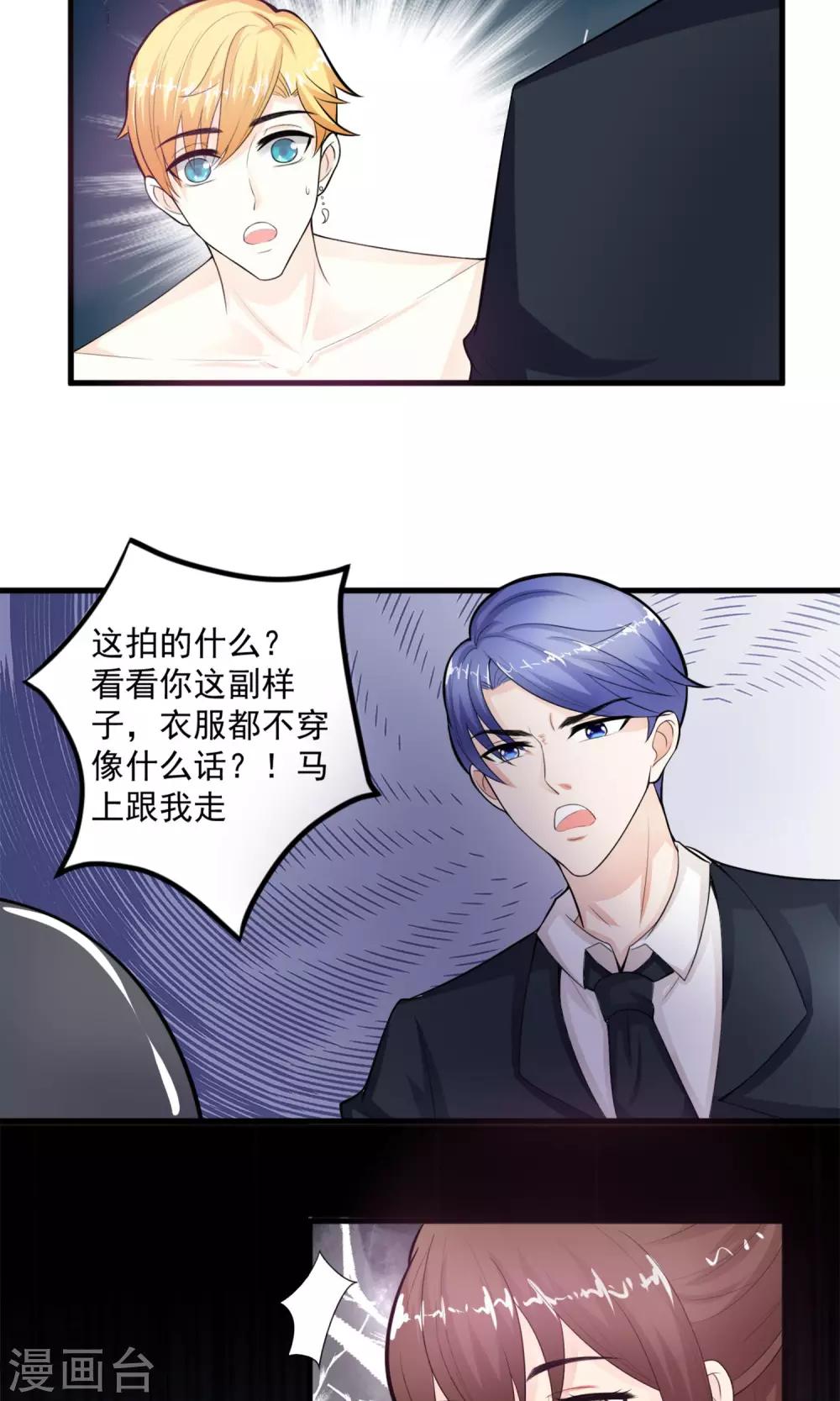 第1话 难得小鲜肉-第2话