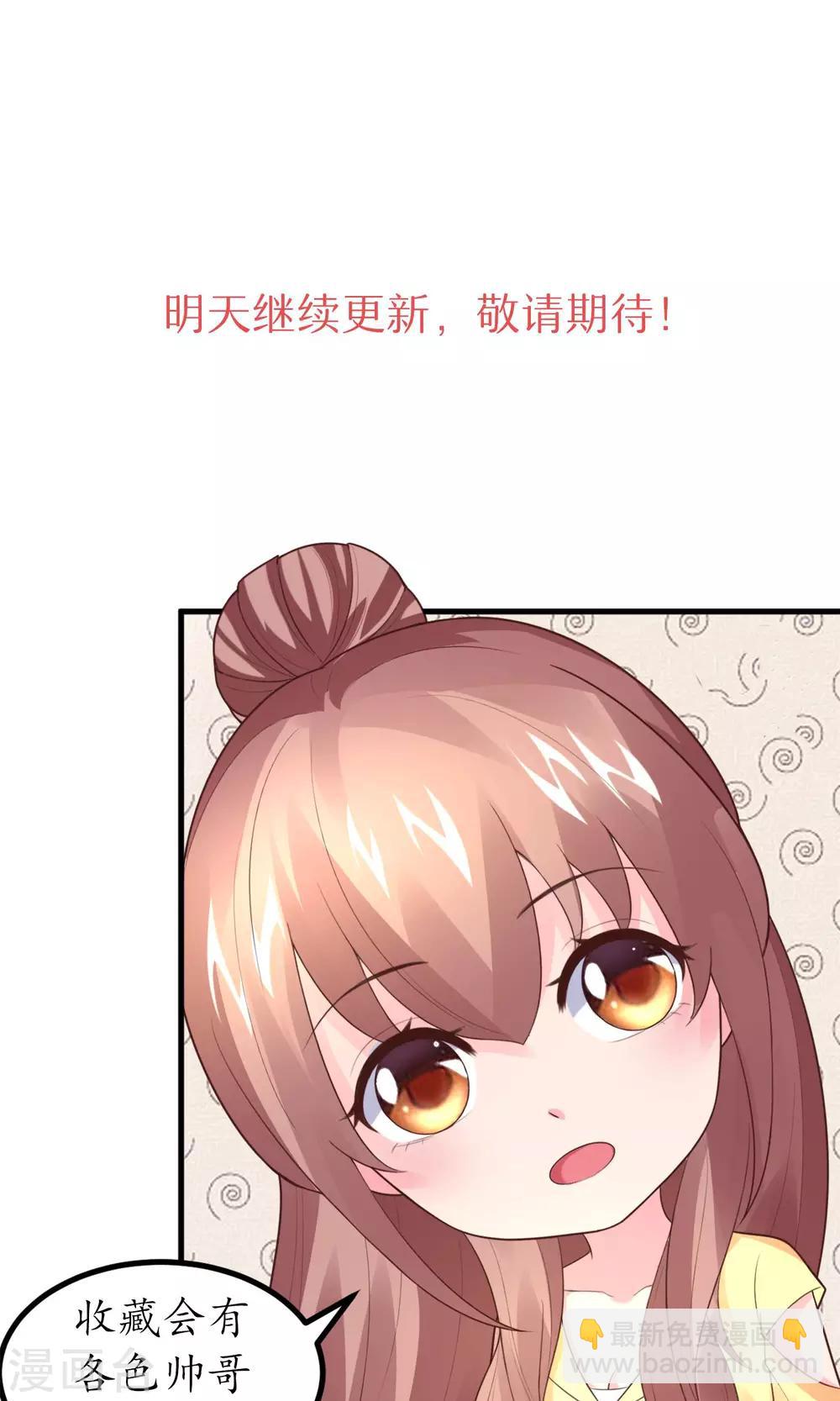 第1话 难得小鲜肉-第2话