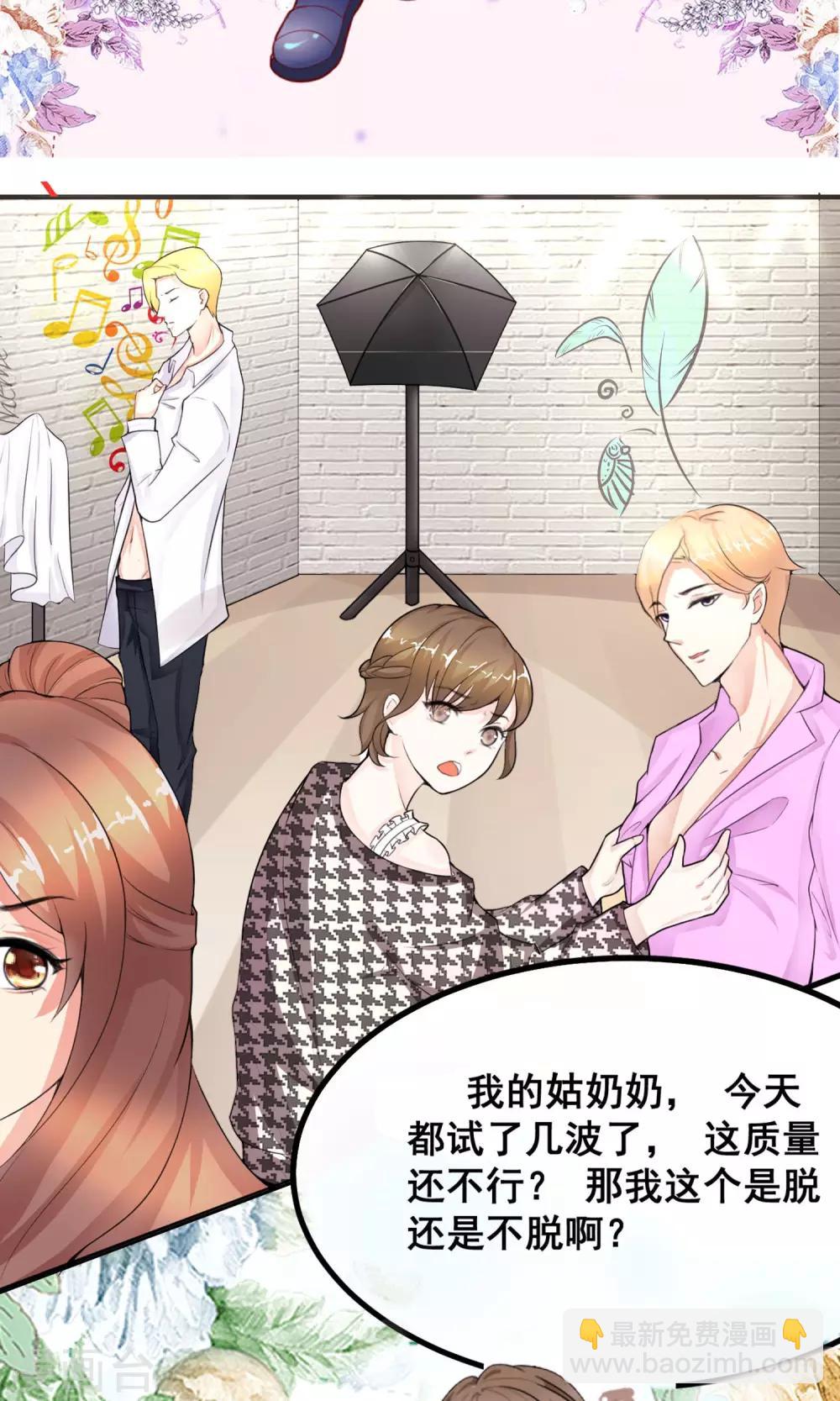 第1话 难得小鲜肉-第2话
