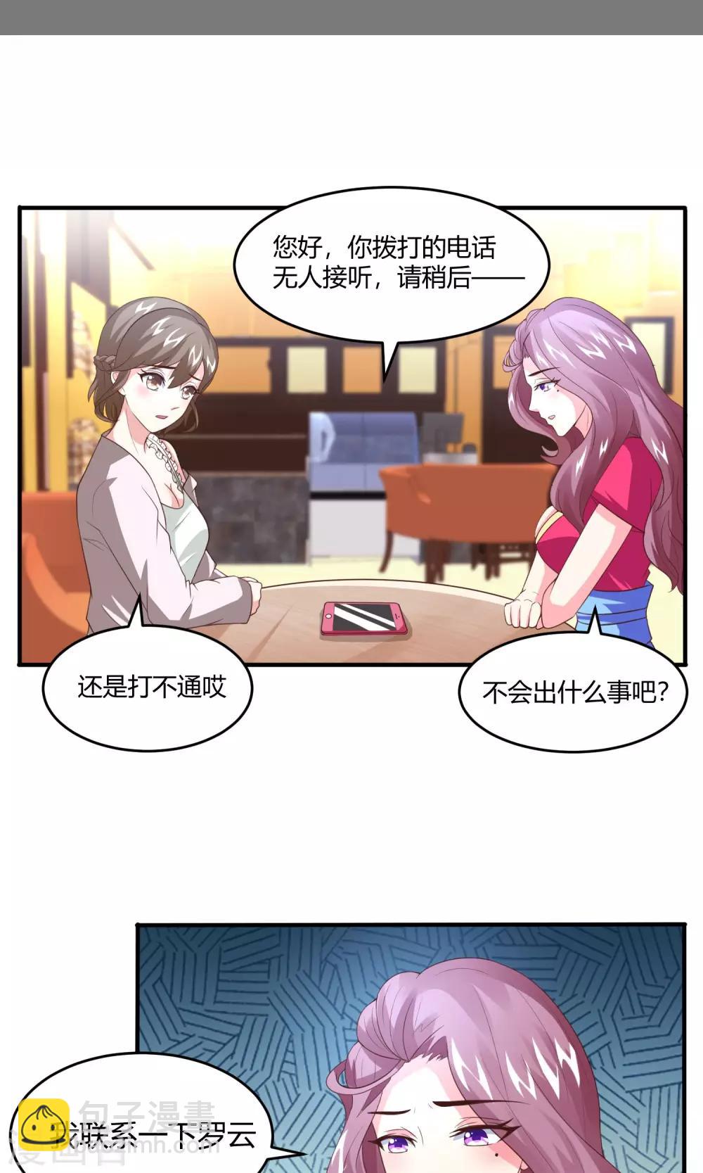 第11话 盛总最棒了-第12话