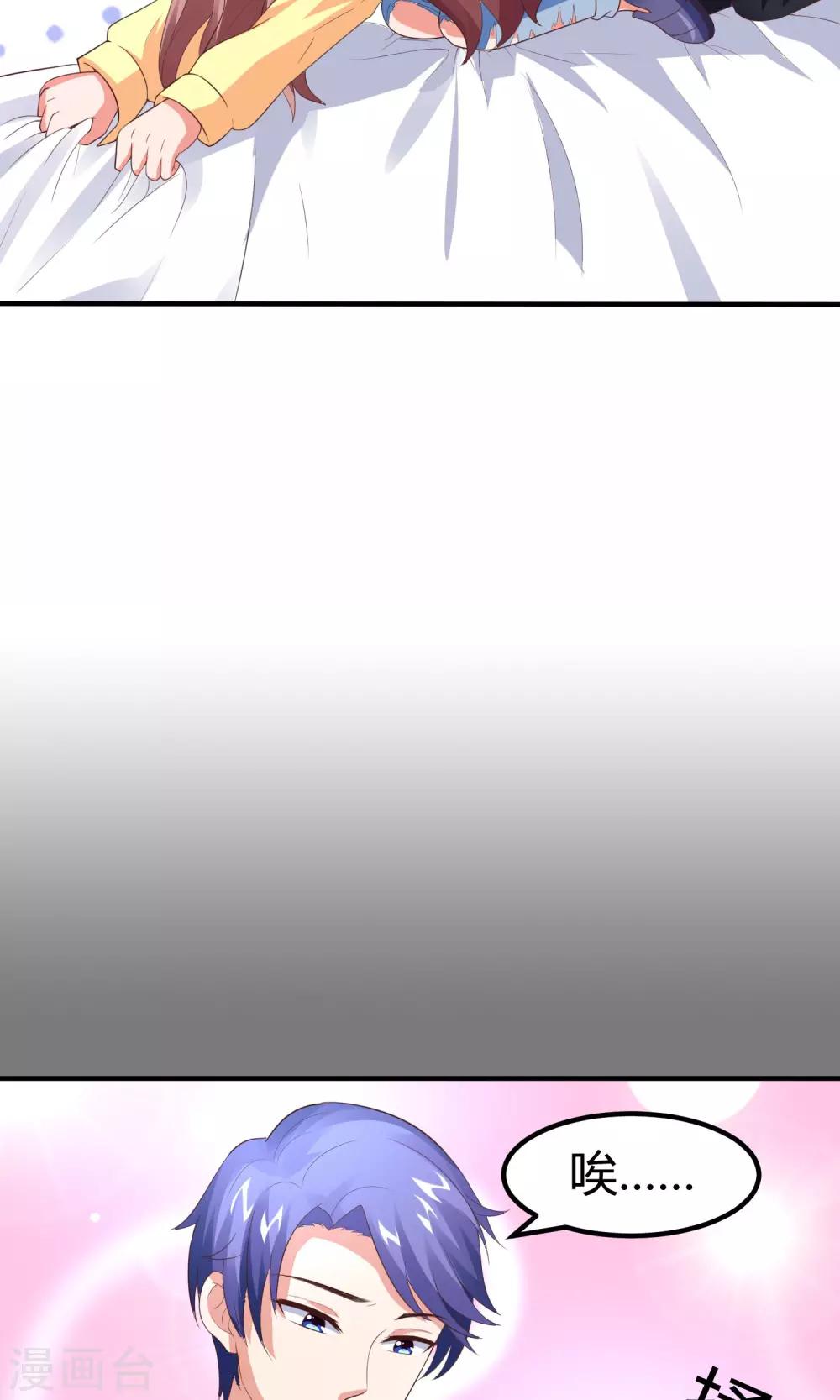 第11话 盛总最棒了-第12话