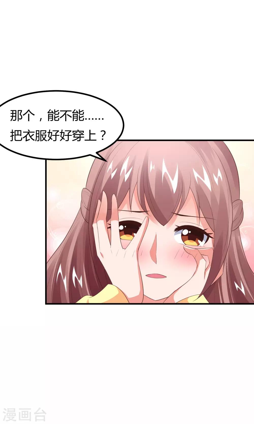 第11话 盛总最棒了-第12话