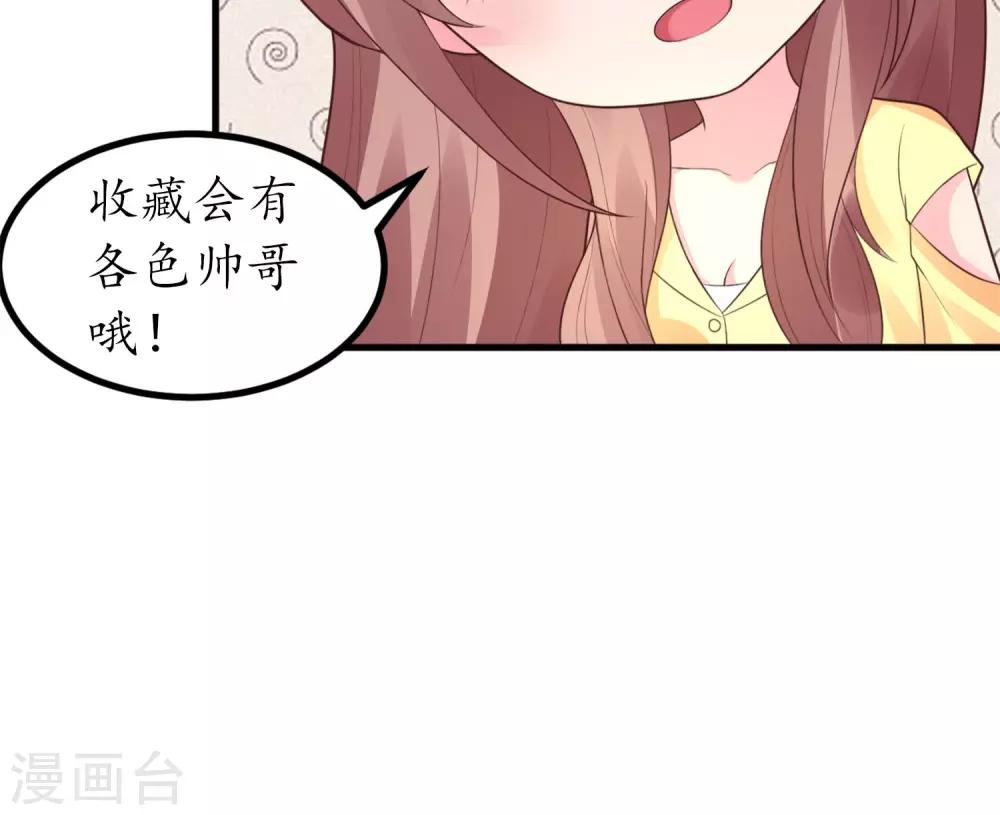 第11话 盛总最棒了-第12话