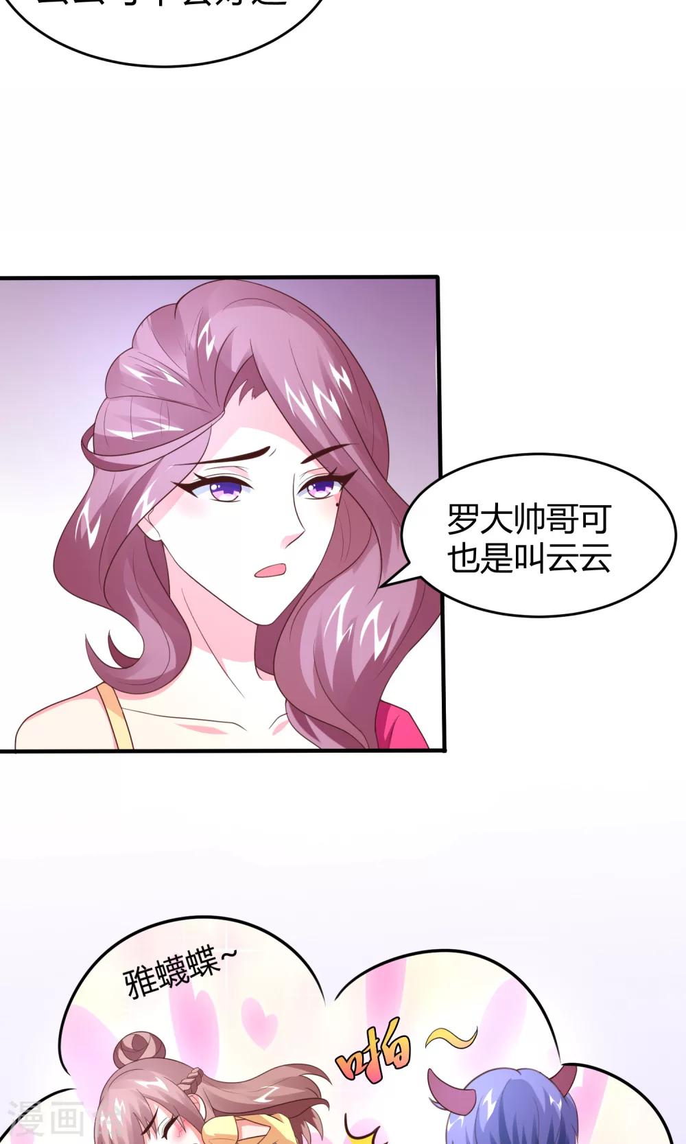 第12话 一方有难，八&hellip;打扰了-第14话