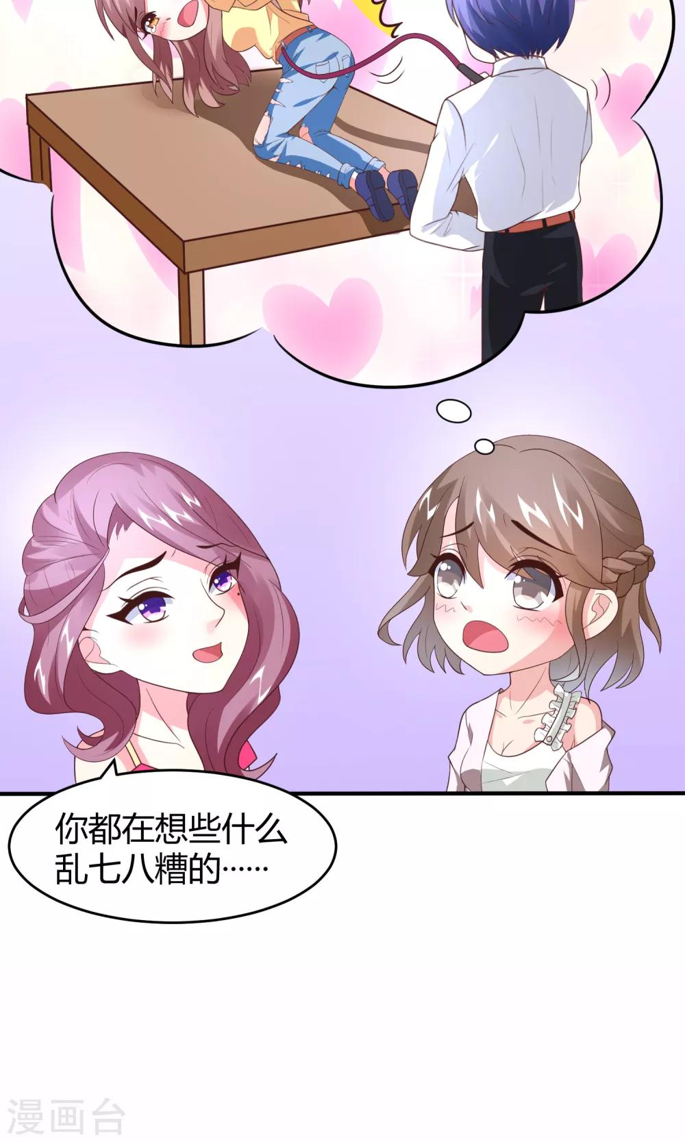 第12话 一方有难，八&hellip;打扰了-第14话