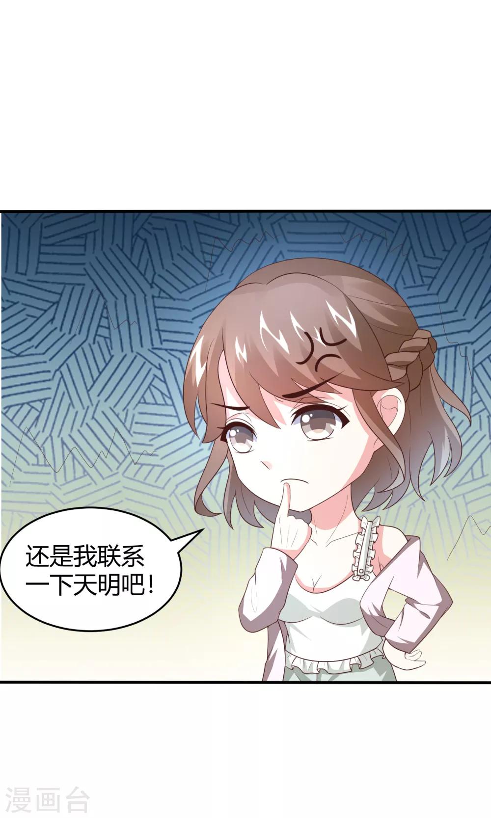 第12话 一方有难，八&hellip;打扰了-第14话