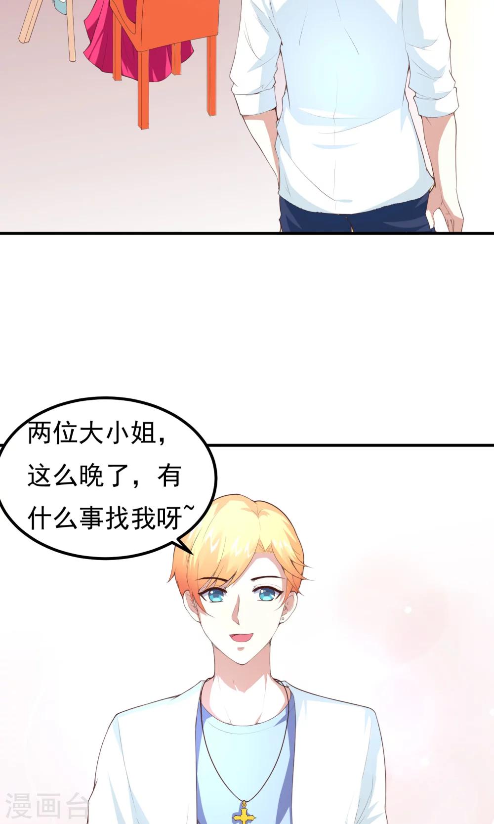 第12话 一方有难，八&hellip;打扰了-第14话