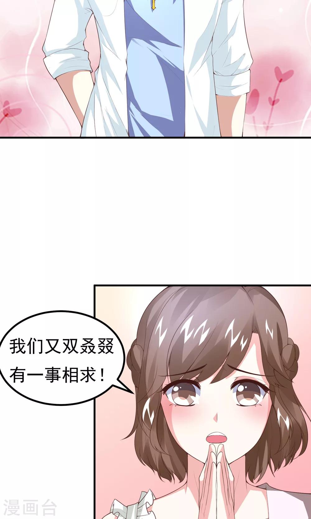 第12话 一方有难，八&hellip;打扰了-第14话