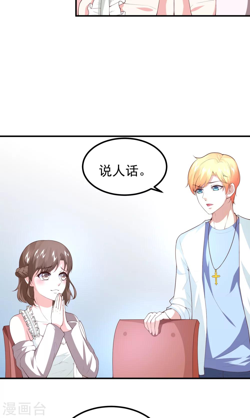 第12话 一方有难，八&hellip;打扰了-第14话