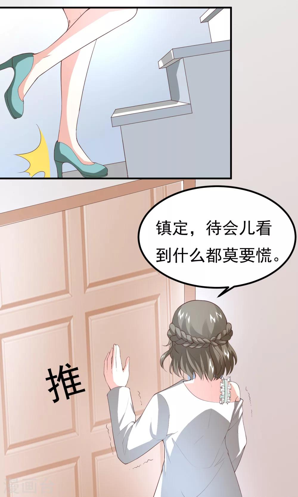 第12话 一方有难，八&hellip;打扰了-第14话
