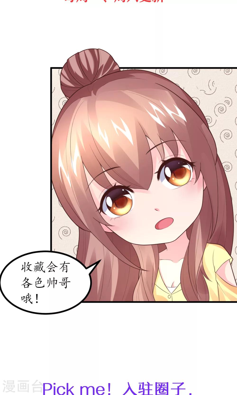 第12话 一方有难，八&hellip;打扰了-第14话