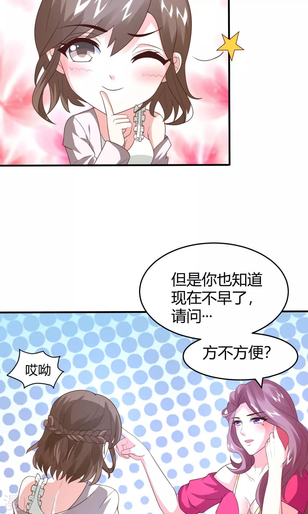 第12话 一方有难，八&hellip;打扰了-第14话