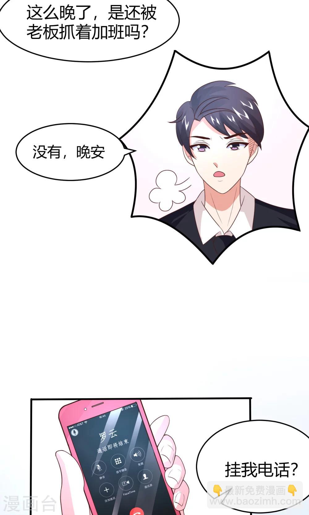 第12话 一方有难，八&hellip;打扰了-第14话