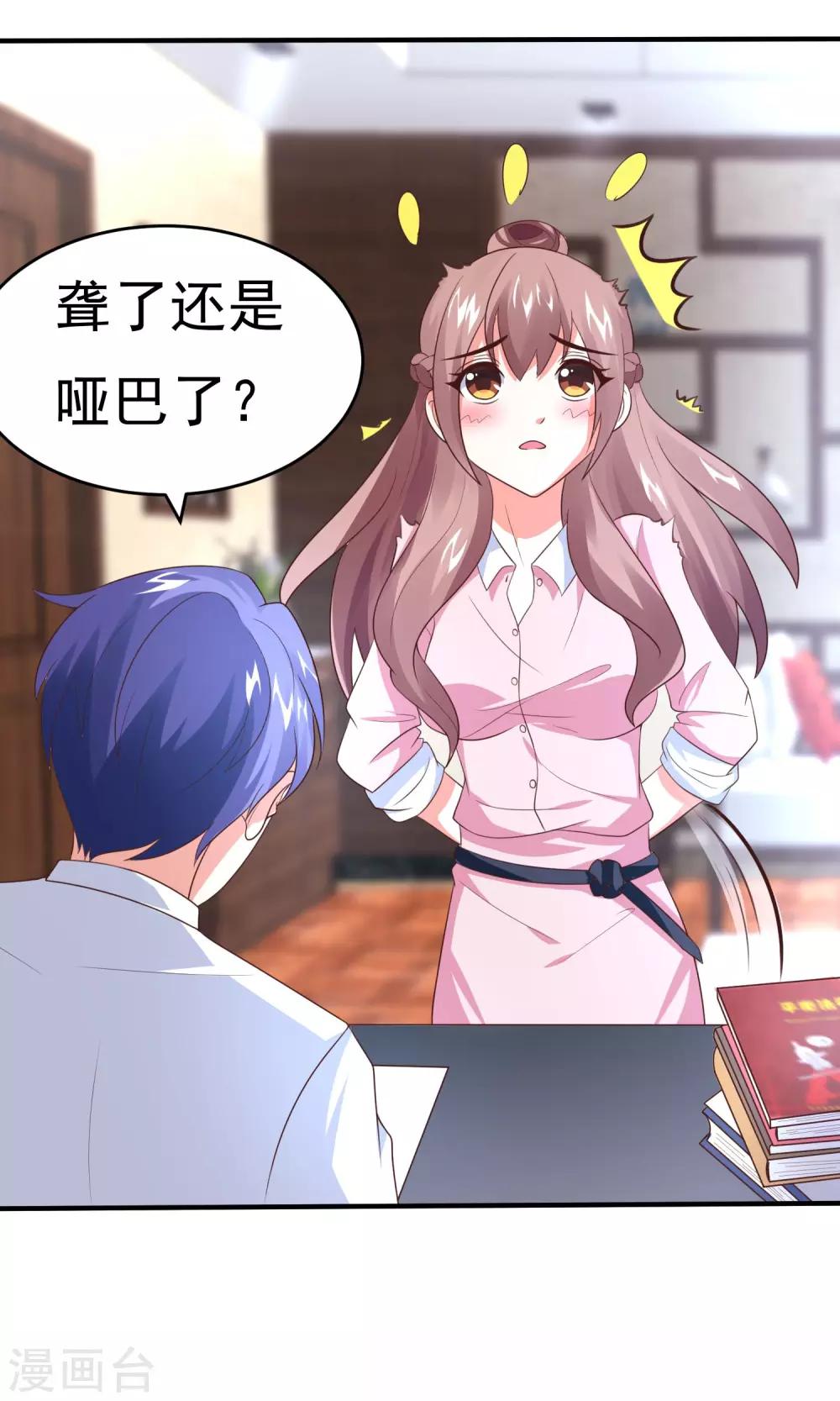 第14话 自带圣光的男人(1/2)-第16话