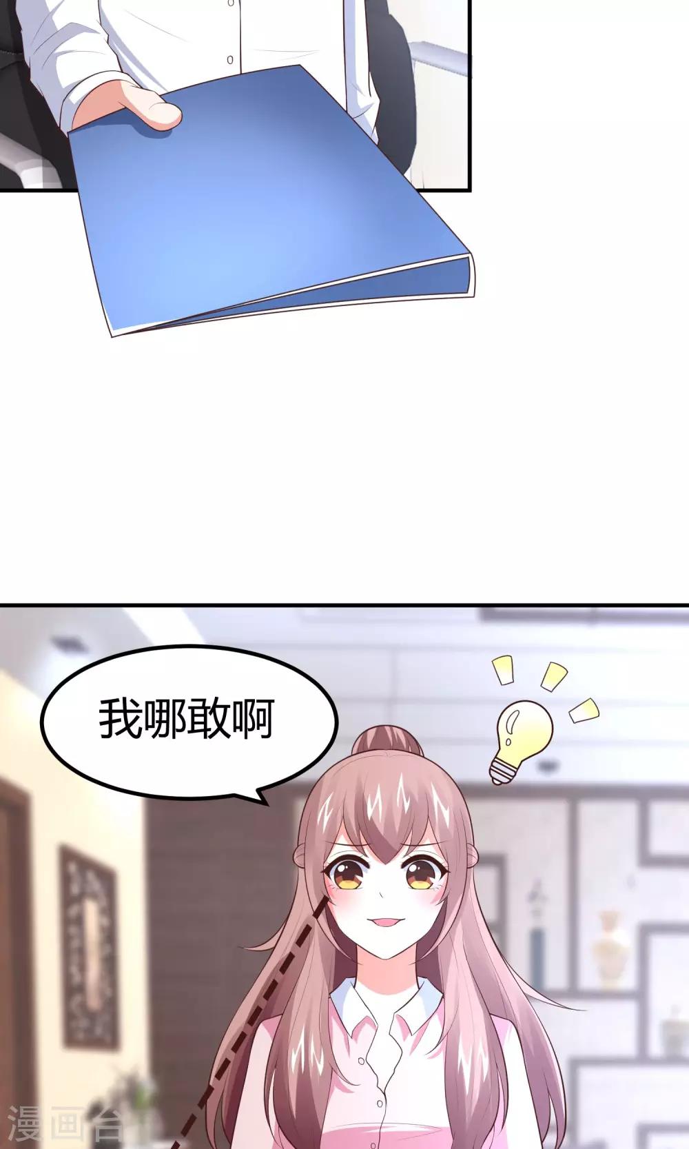 第14话 自带圣光的男人(1/2)-第16话