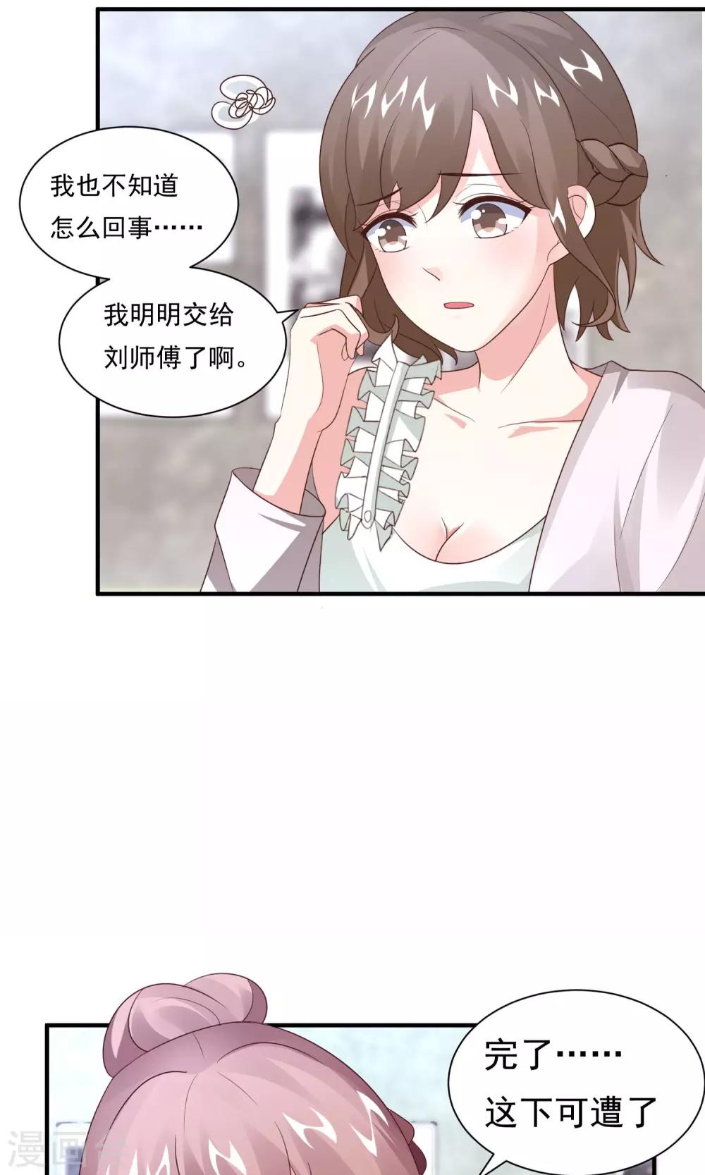 第16话 主题是sexy-第18话