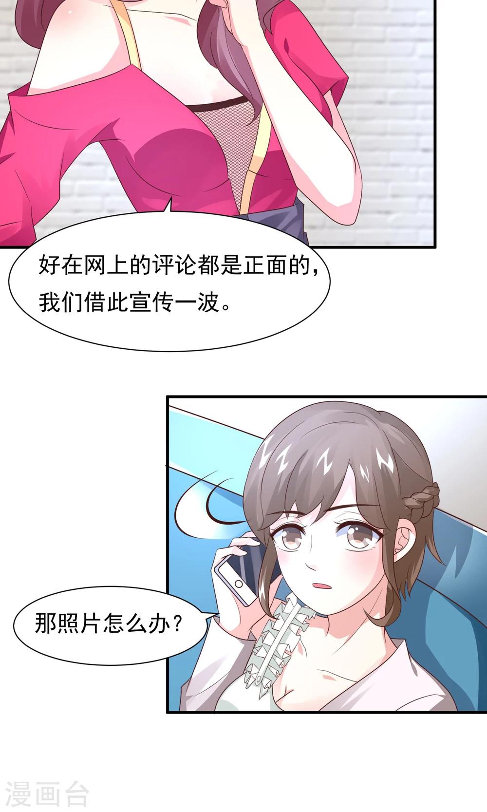 第16话 主题是sexy-第18话