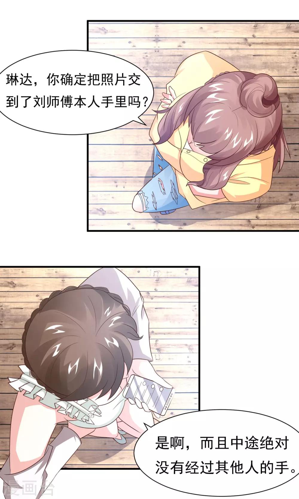第16话 主题是sexy-第18话