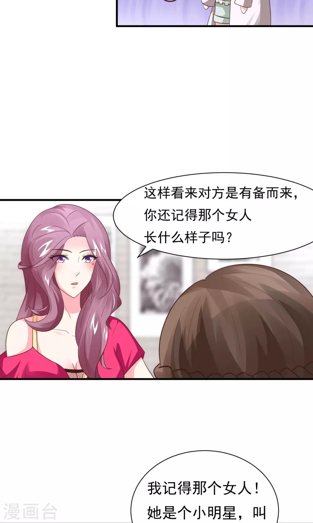第16话 主题是sexy-第18话