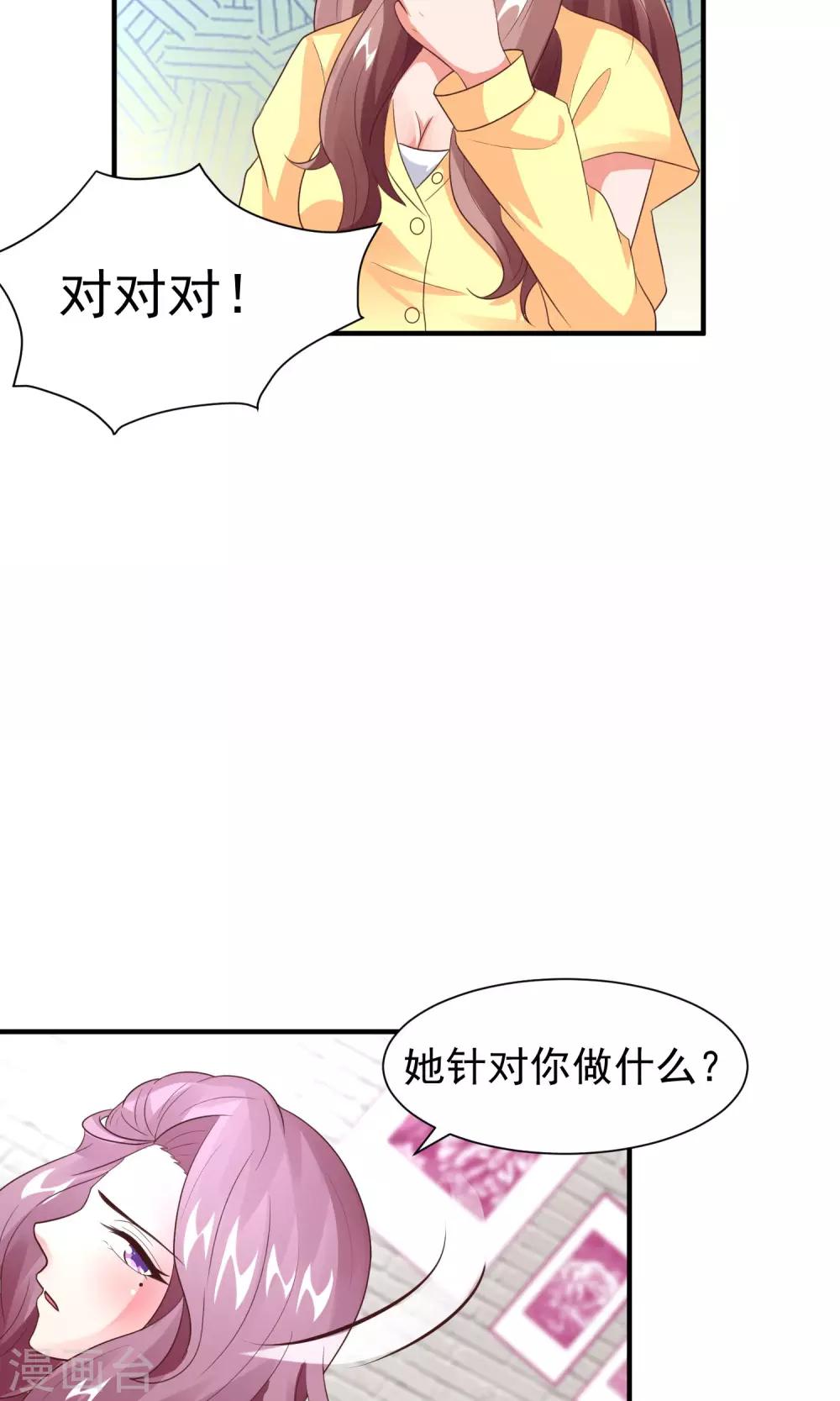 第16话 主题是sexy-第18话