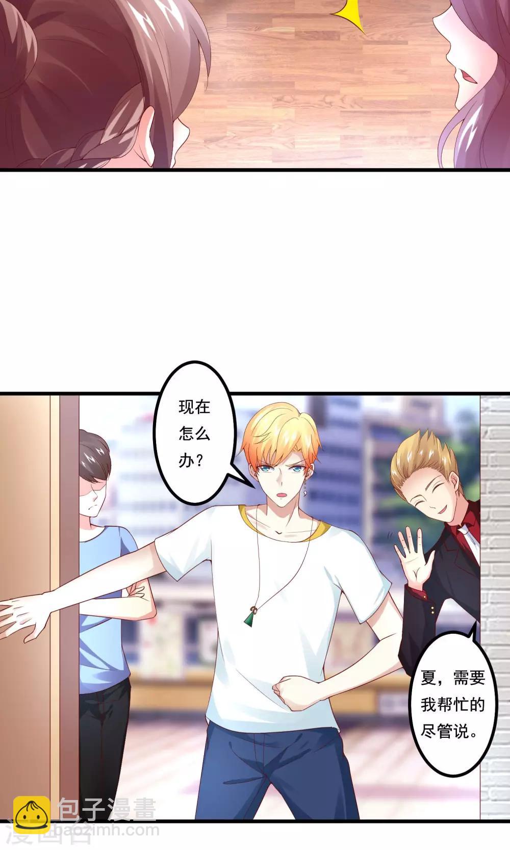 第16话 主题是sexy-第18话