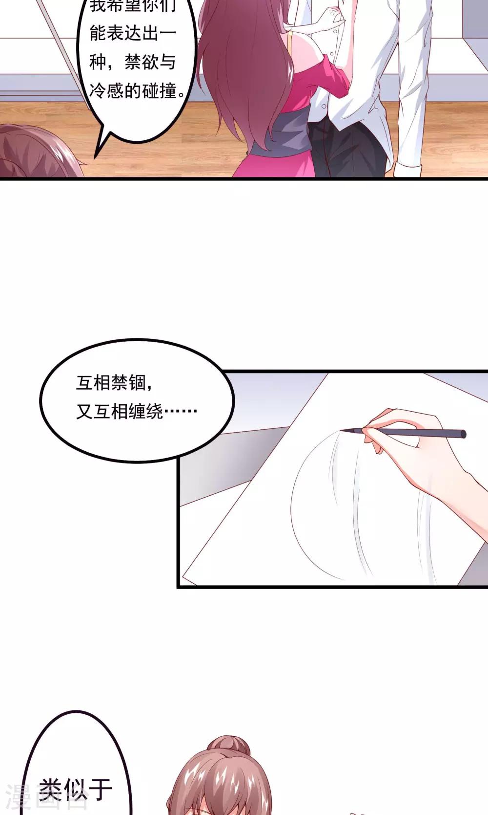 第16话 主题是sexy-第18话