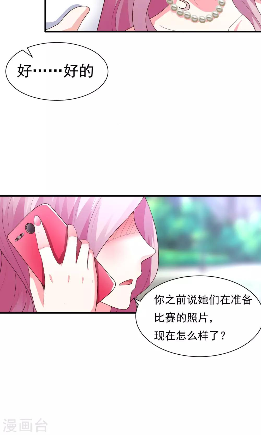 第16话 主题是sexy-第18话