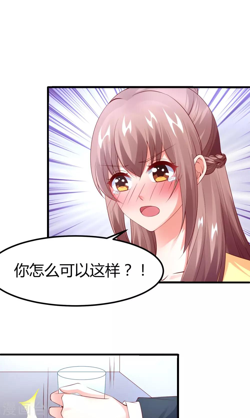 第18话 肯定是那个混蛋-第20话