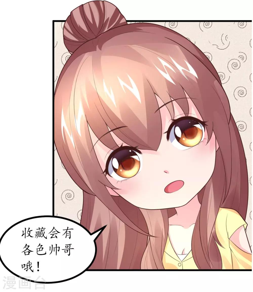 第18话 肯定是那个混蛋-第20话