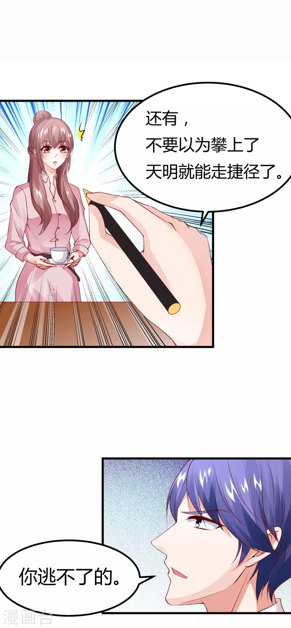 第20话 兄弟相争-第22话