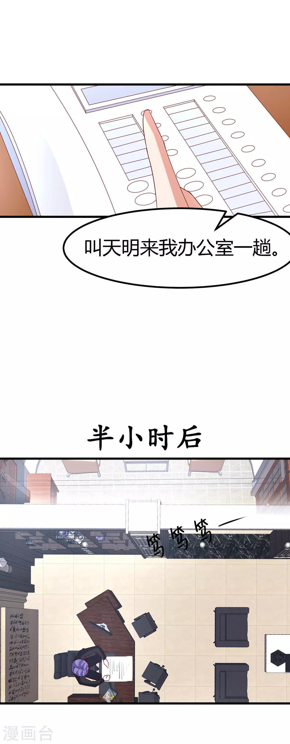 第20话 兄弟相争-第22话
