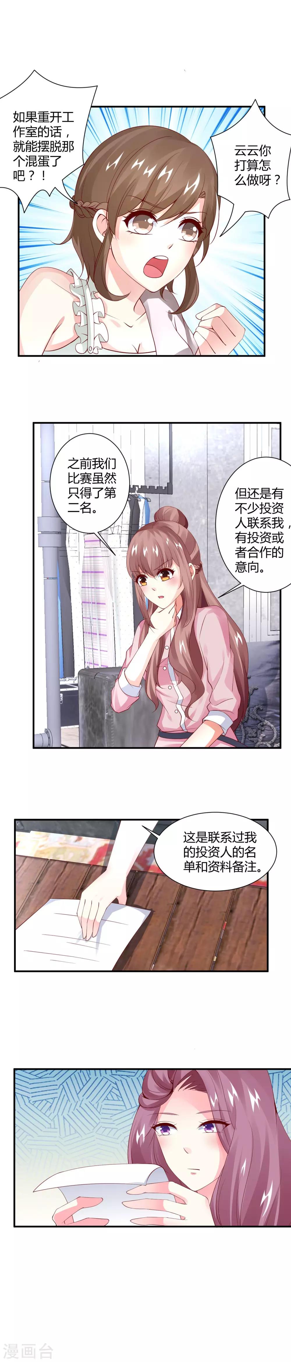第22话 决裂-第24话