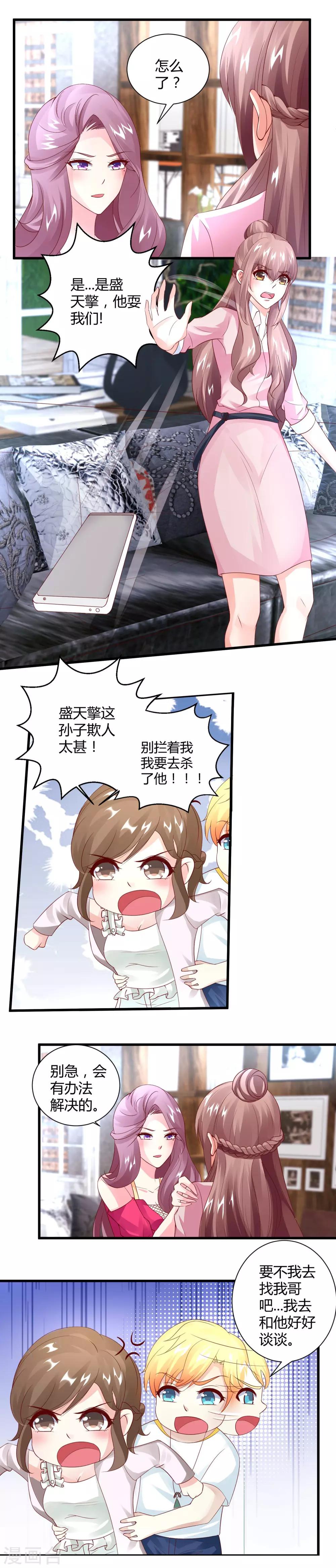 第22话 决裂-第24话