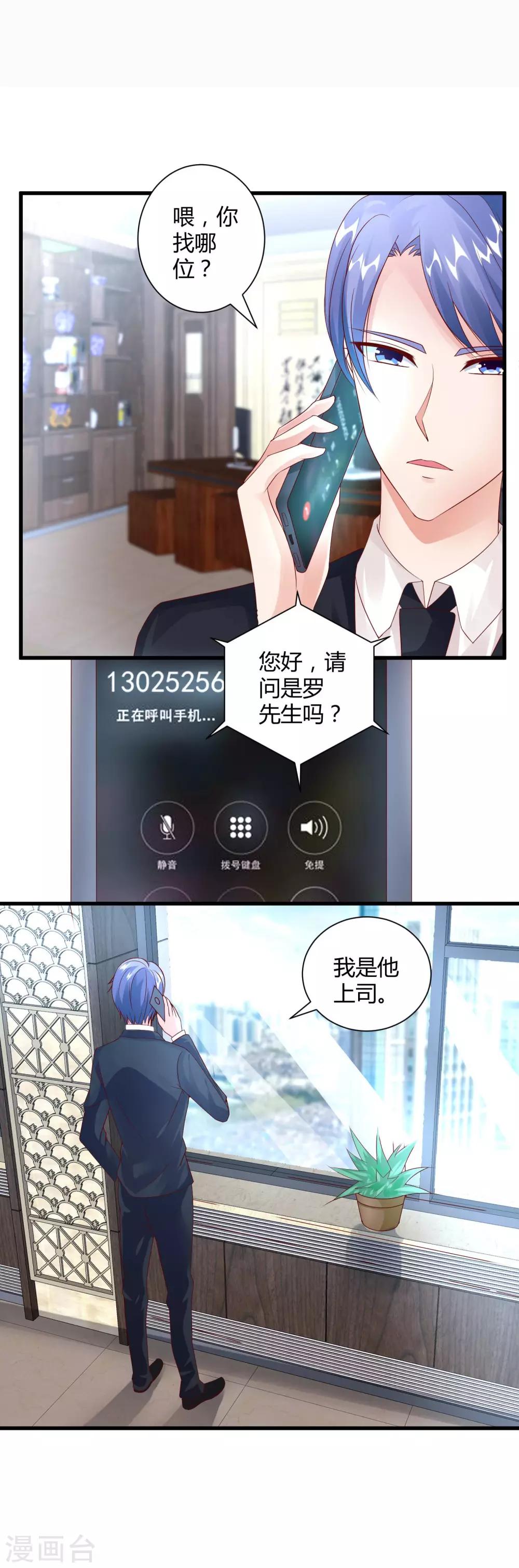 第22话 决裂-第24话