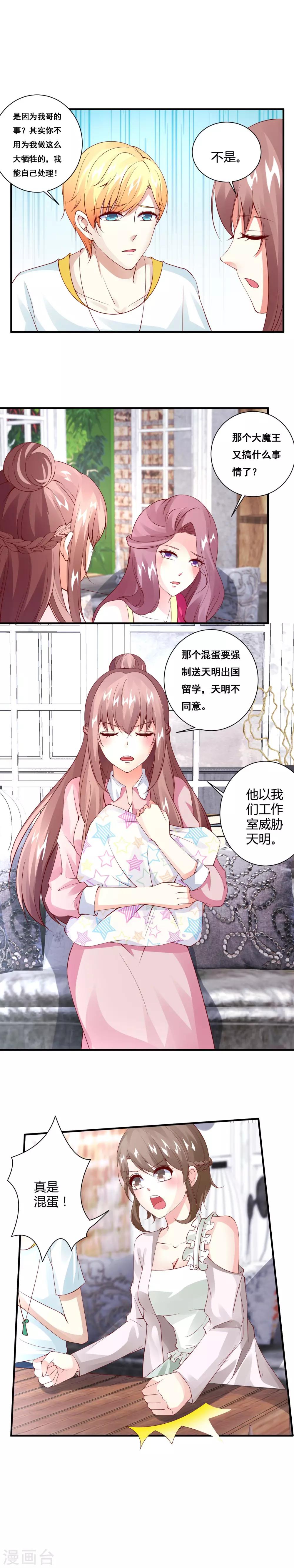第22话 决裂-第24话