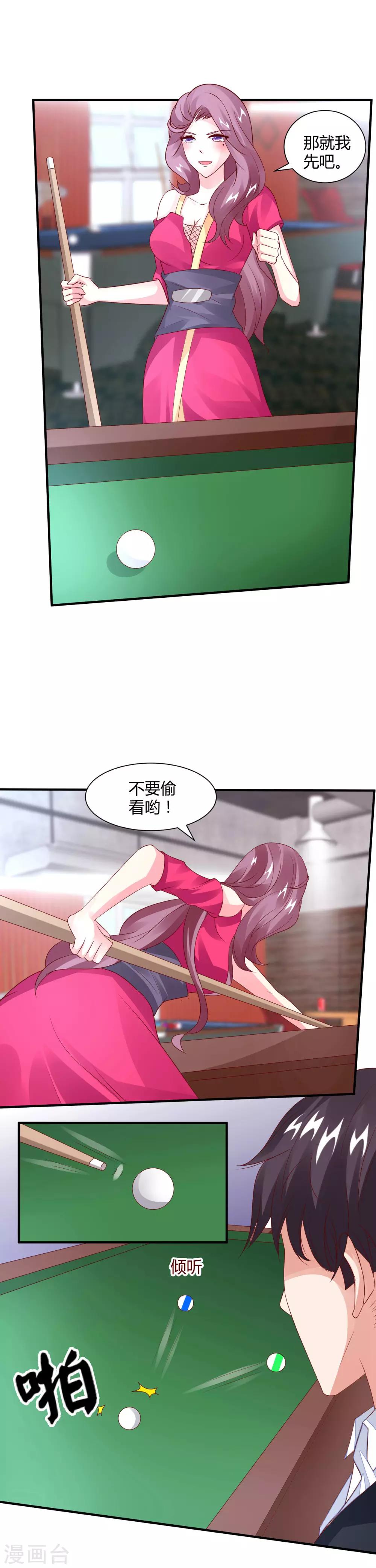 第24话 暧昧赌局-第26话