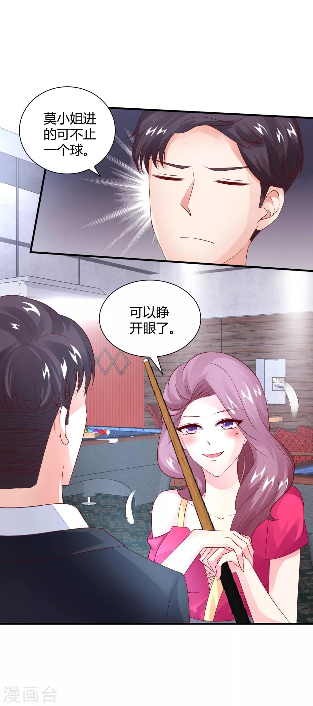 第24话 暧昧赌局-第26话