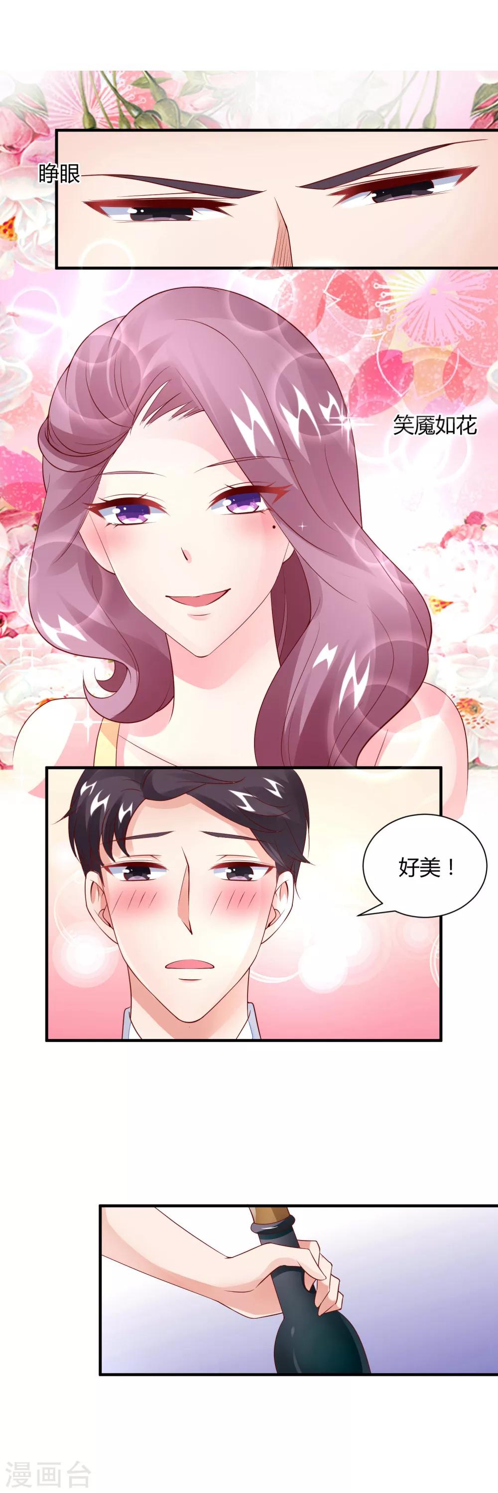 第24话 暧昧赌局-第26话