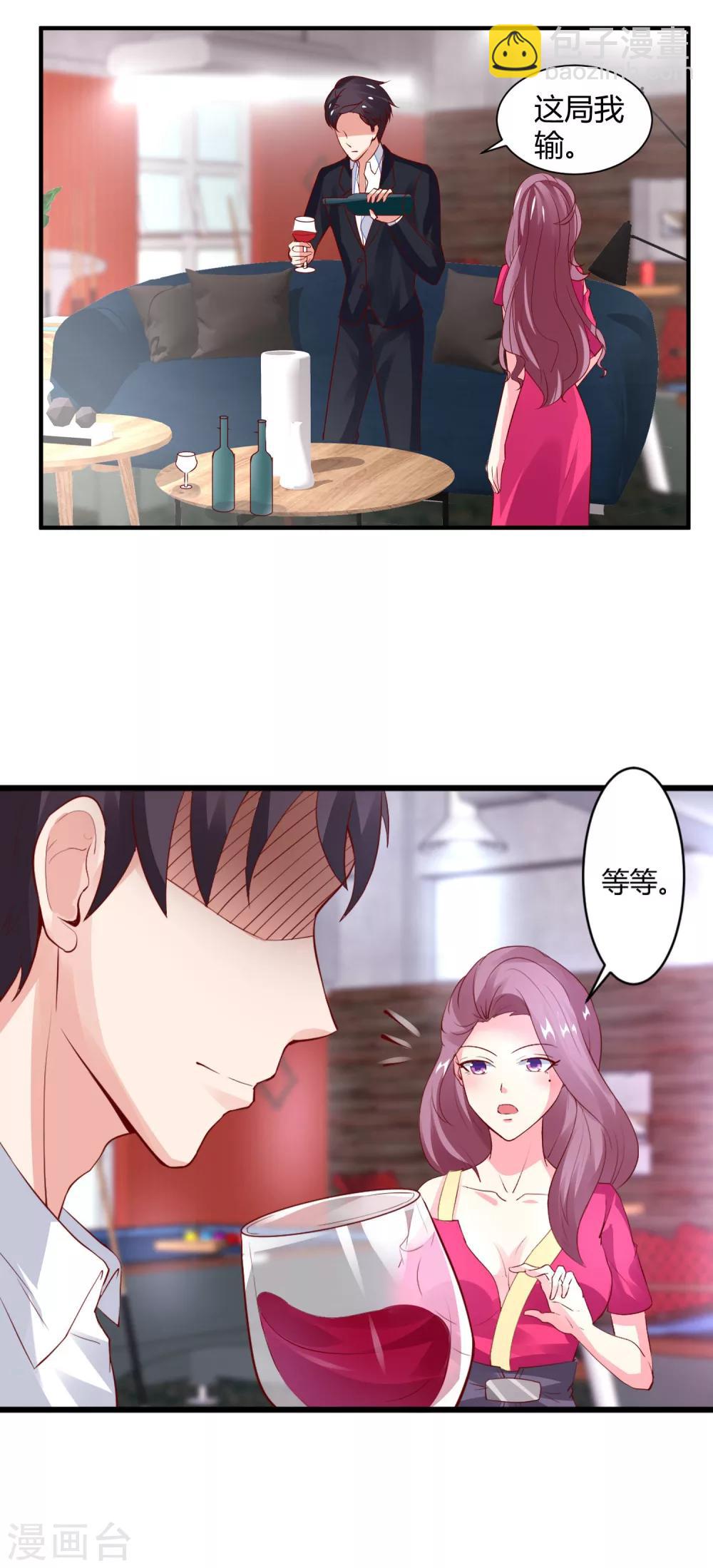 第24话 暧昧赌局-第26话