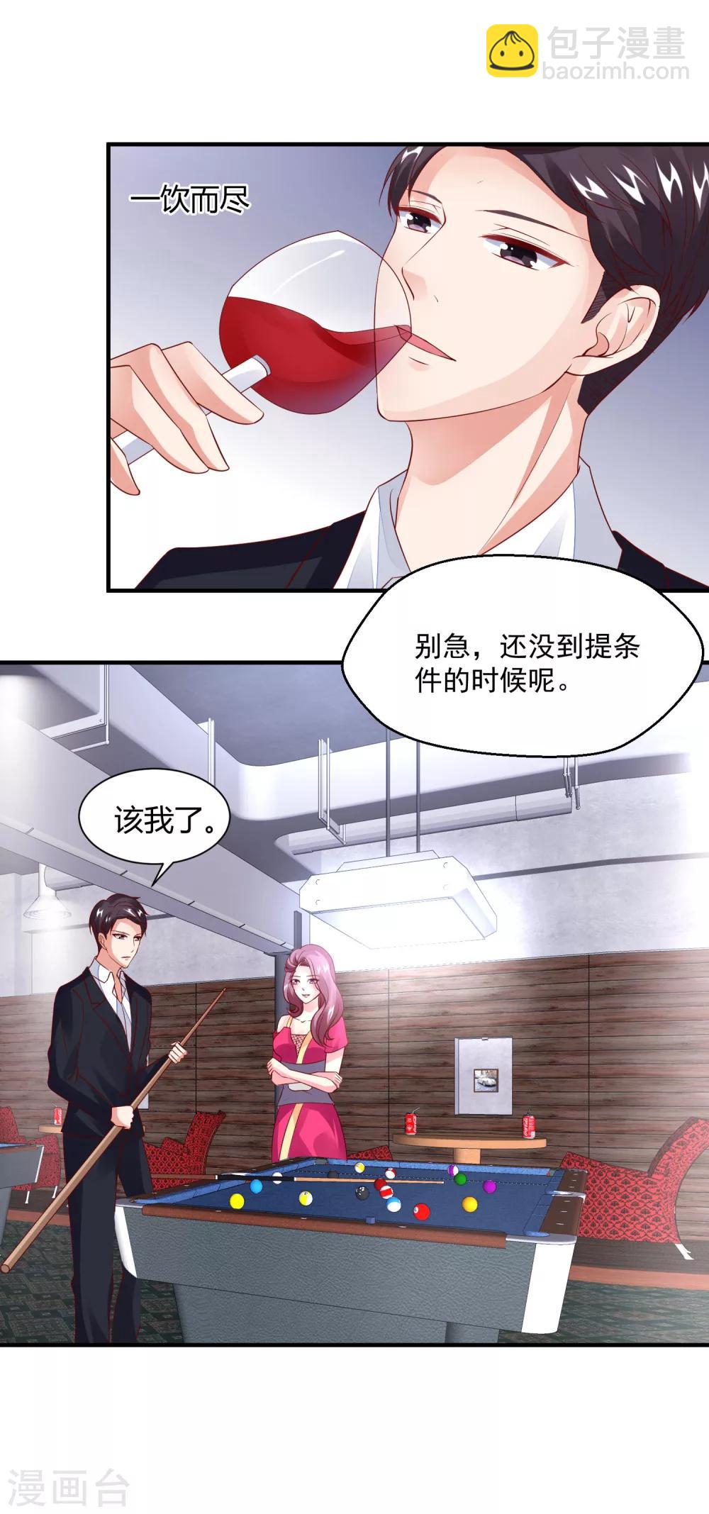 第24话 暧昧赌局-第26话