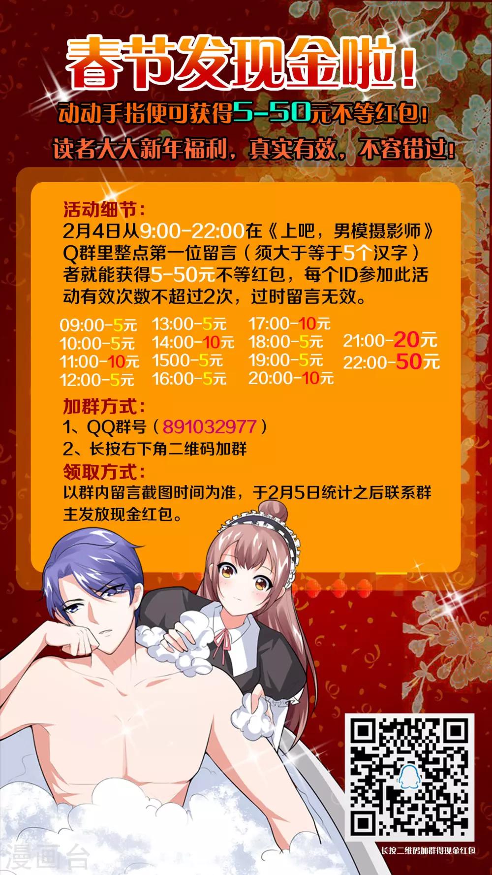 第24话 暧昧赌局-第26话