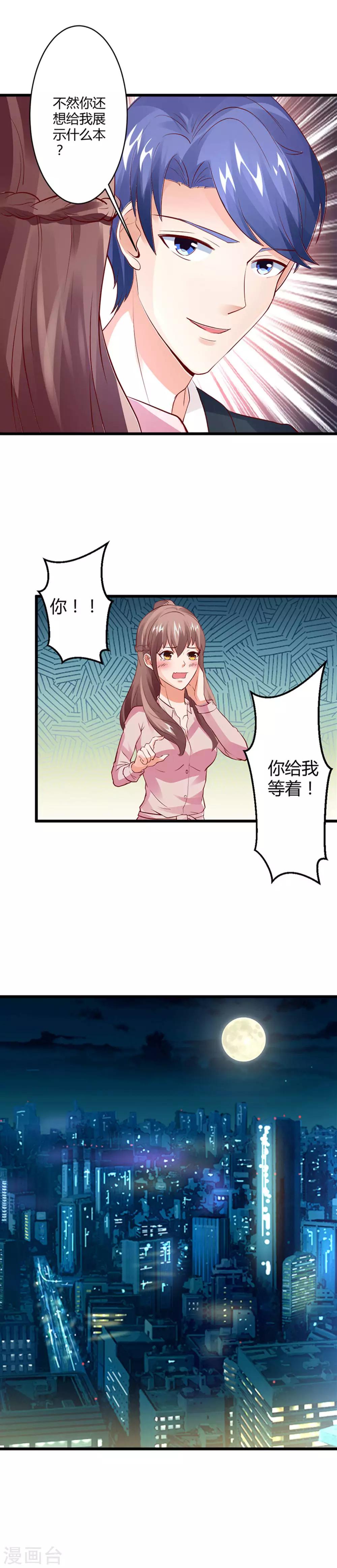 第24话 暧昧赌局-第26话