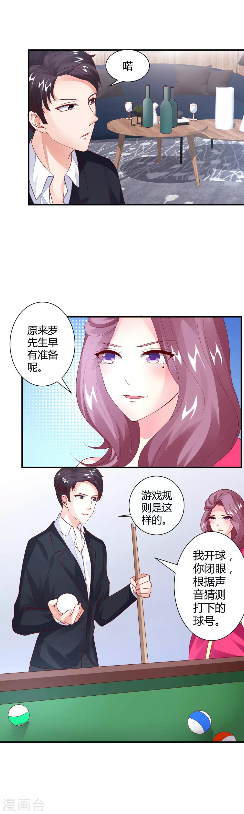 第24话 暧昧赌局-第26话