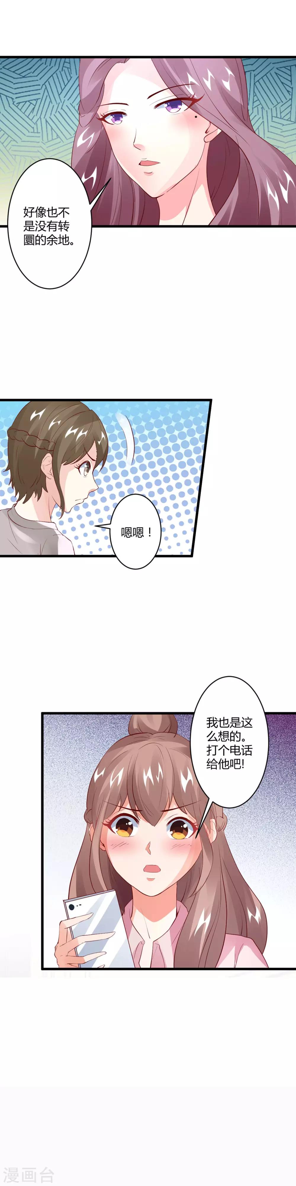 第26话 电梯独处ing-第28话