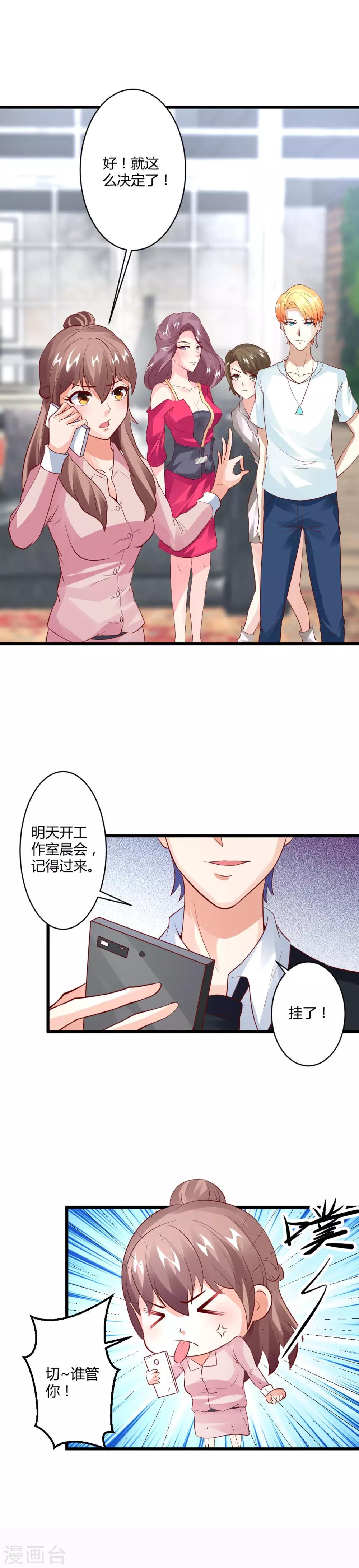 第26话 电梯独处ing-第28话