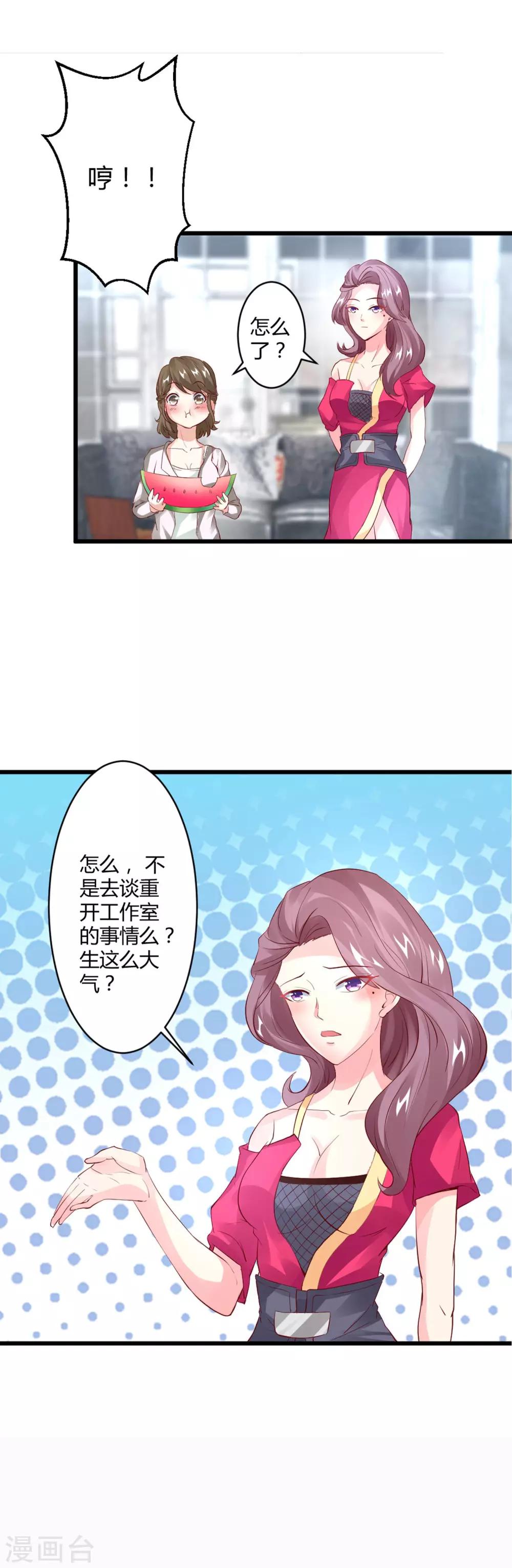 第26话 电梯独处ing-第28话