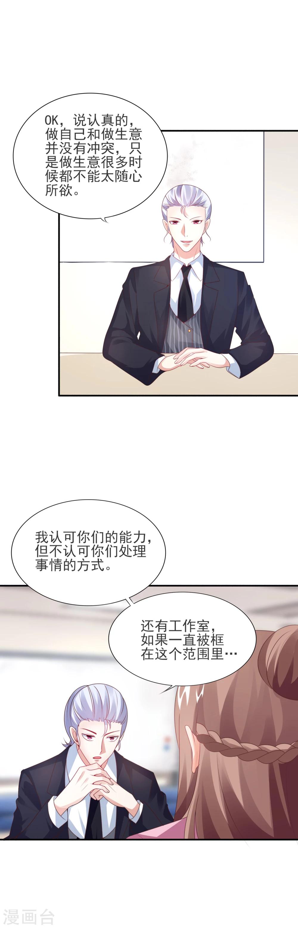 第28话 特殊迟到的原因-第30话