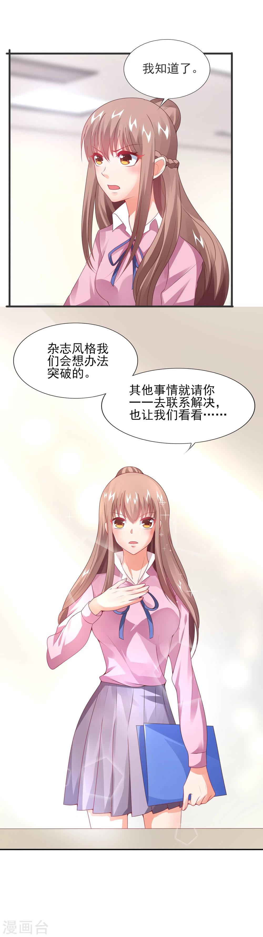 第28话 特殊迟到的原因-第30话